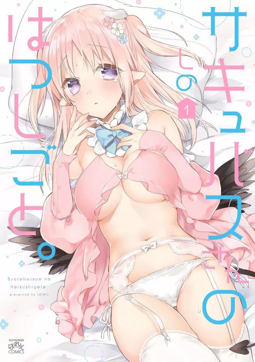 莉塔小姐初次工作中。 - 第0回 - 1