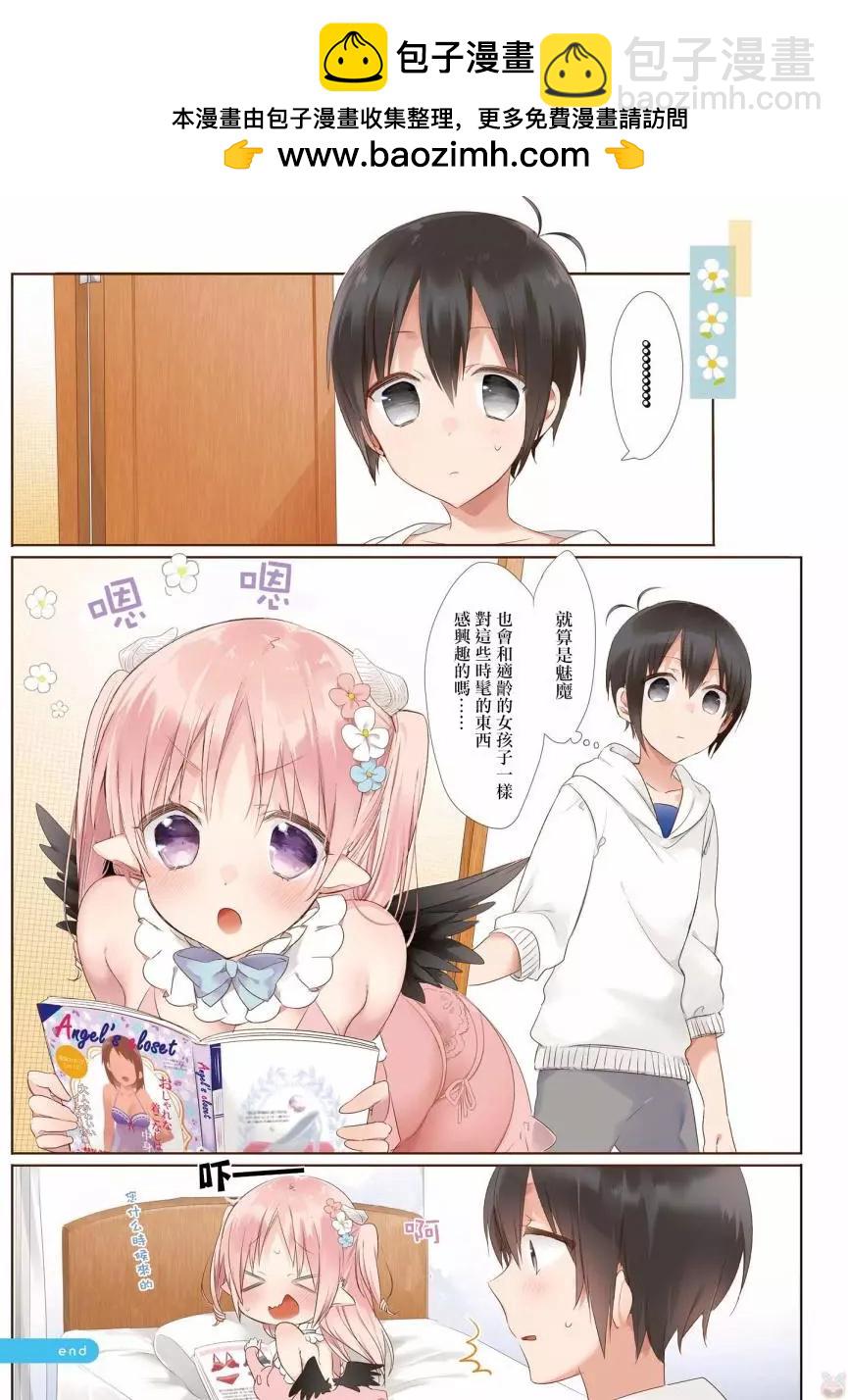 莉塔小姐初次工作中。 - 第0回 - 2