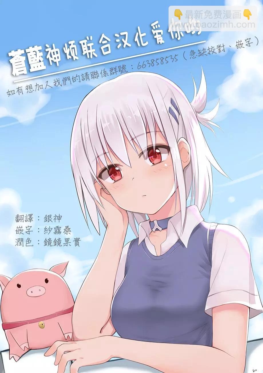 莉塔小姐初次工作中。 - 第0回 - 2