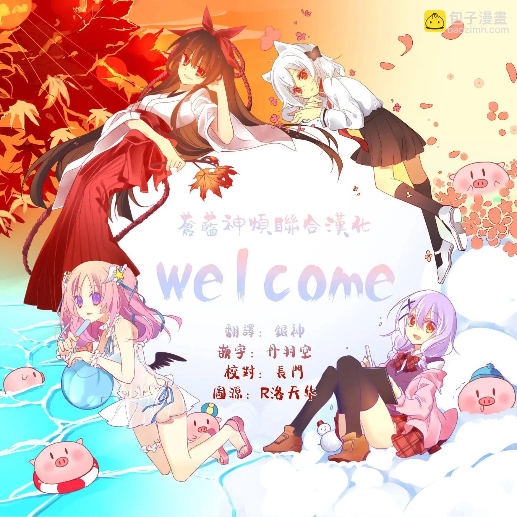 莉塔小姐初次工作中。 - 第23回 - 2