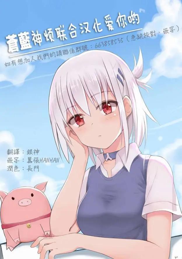 莉塔小姐初次工作中。 - 第04回 - 1