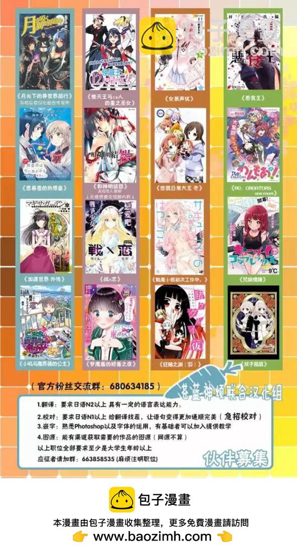 莉塔小姐初次工作中。 - 第04回 - 2