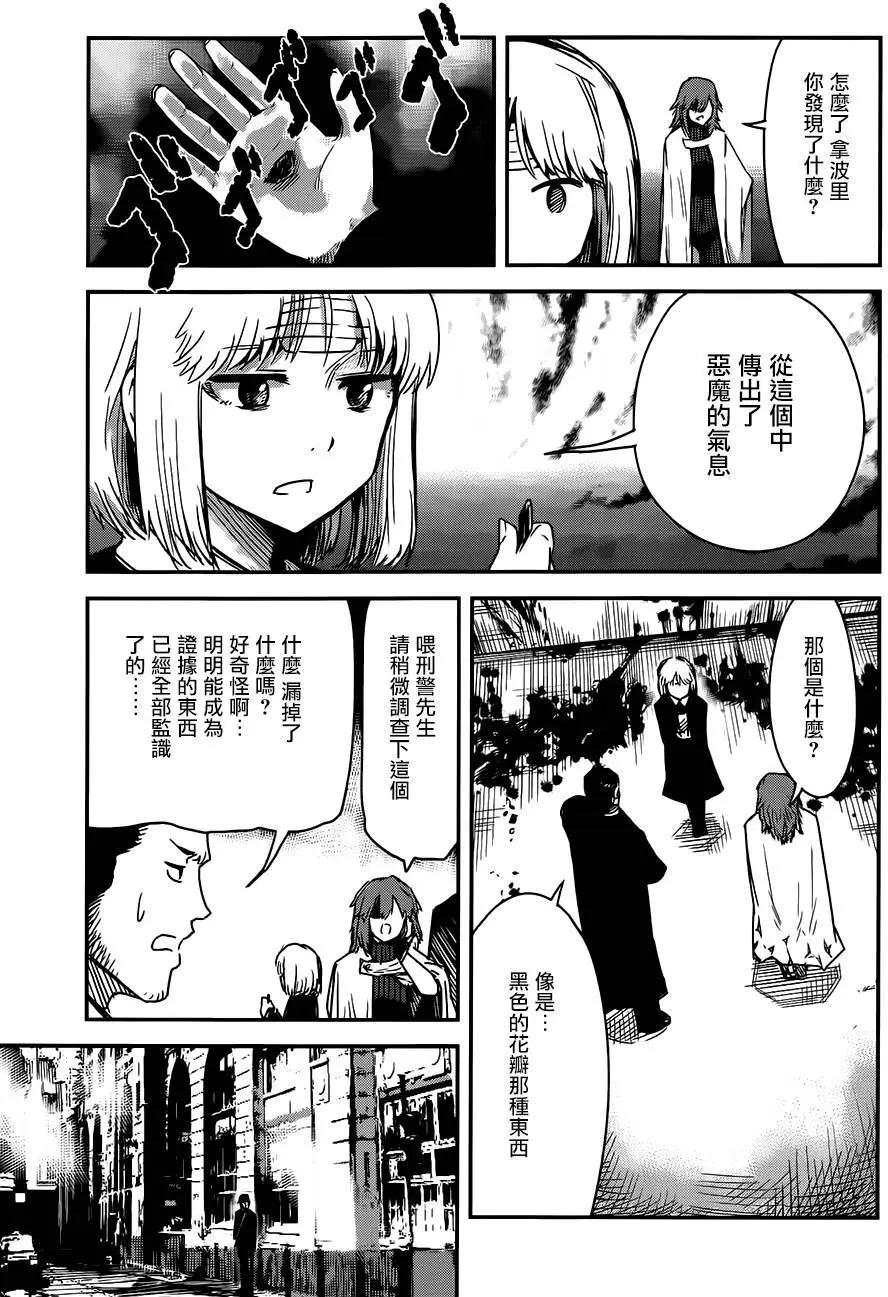 Little 13 - 第03回 - 1