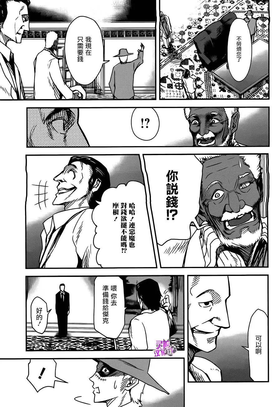 Little 13 - 第03回 - 5