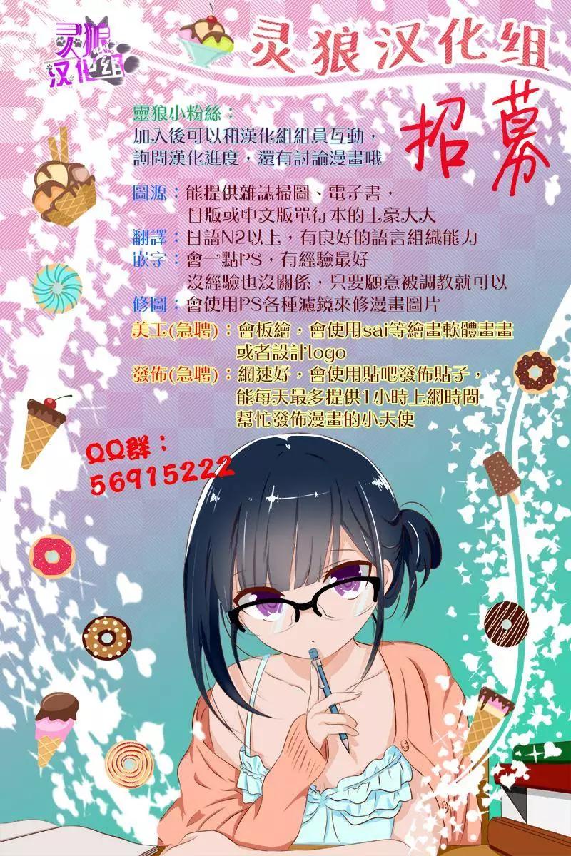 Little 13 - 第07回 - 3