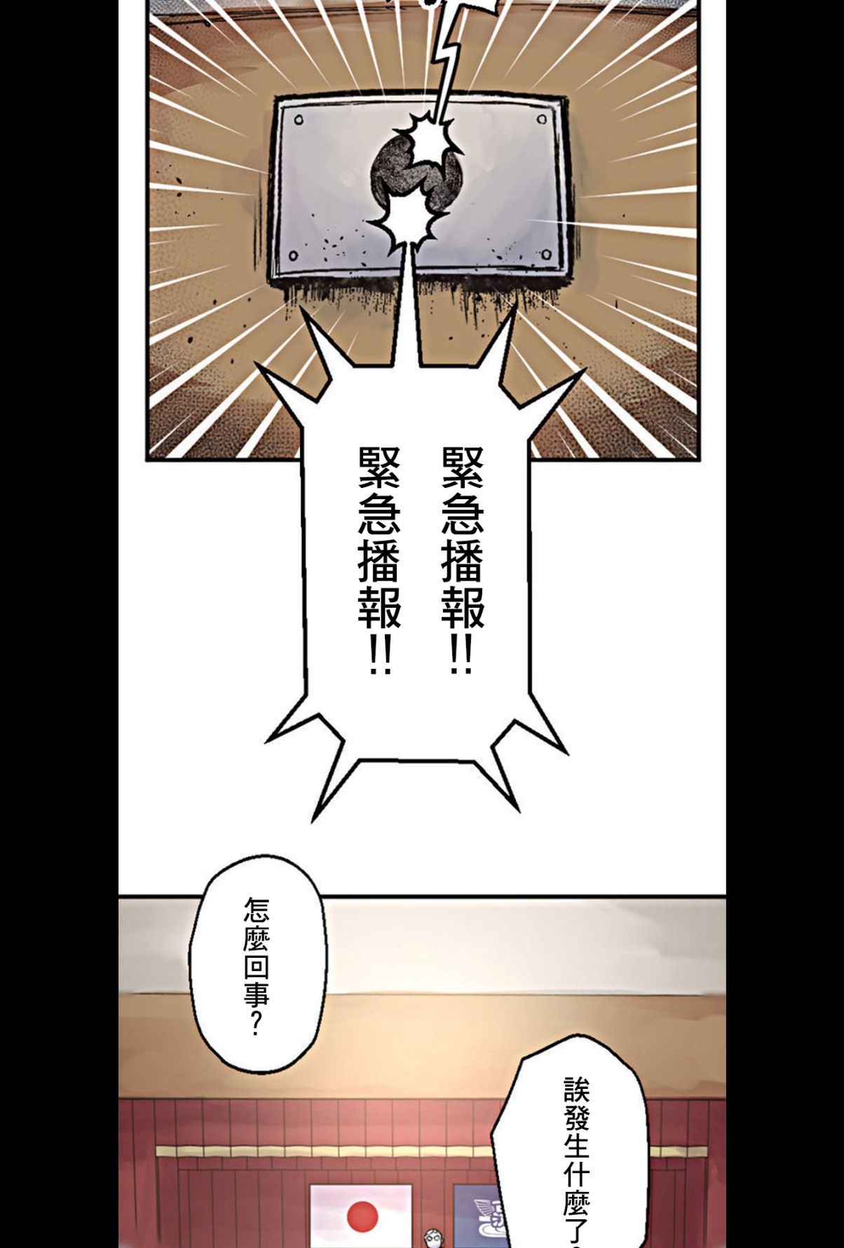 little armory 危機四伏的上學路 - 第01話(1/2) - 4