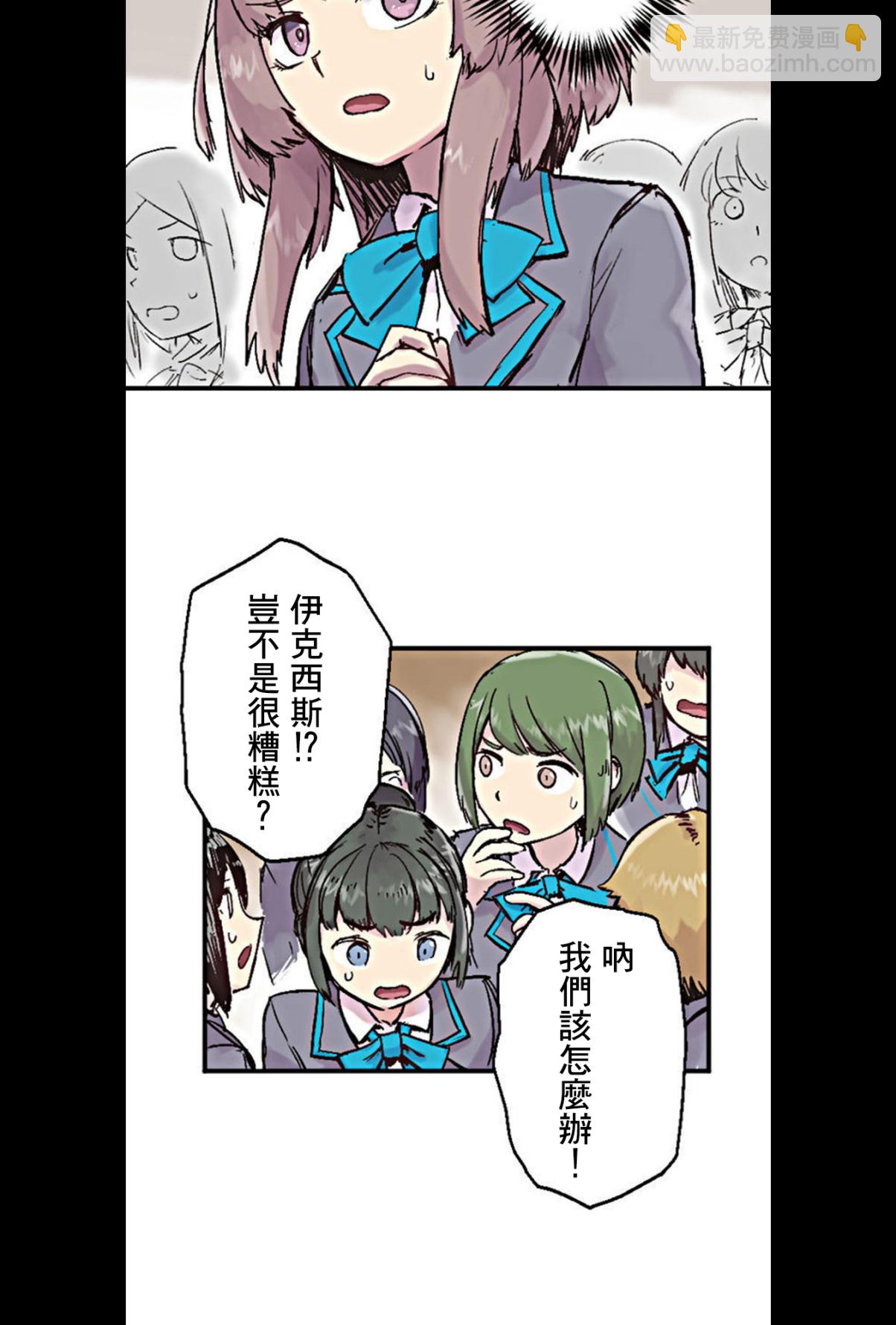 little armory 危機四伏的上學路 - 第01話(1/2) - 6