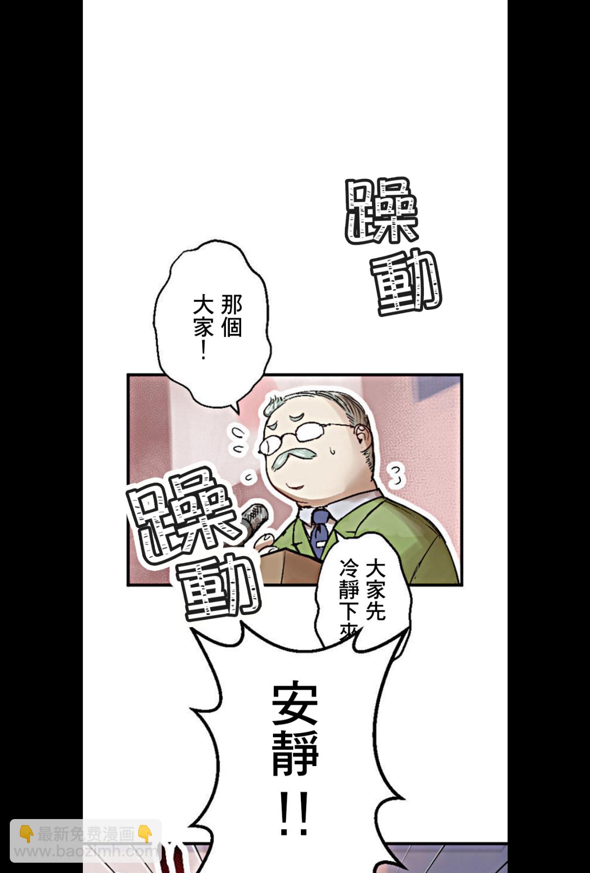 little armory 危機四伏的上學路 - 第01話(1/2) - 8