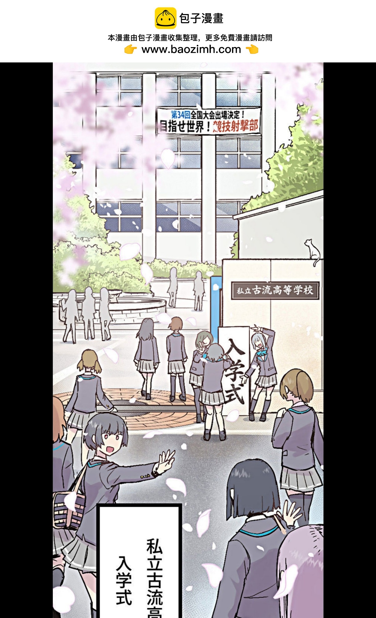 little armory 危機四伏的上學路 - 第01話(1/2) - 2