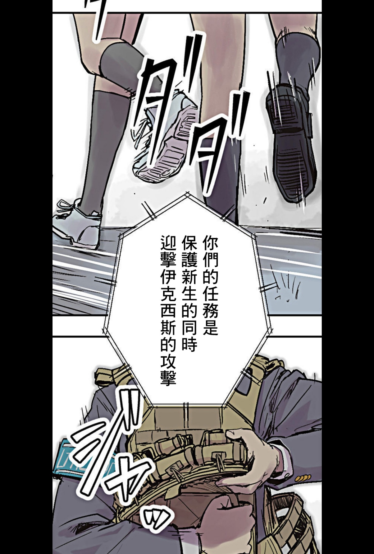 little armory 危機四伏的上學路 - 第01話(1/2) - 4