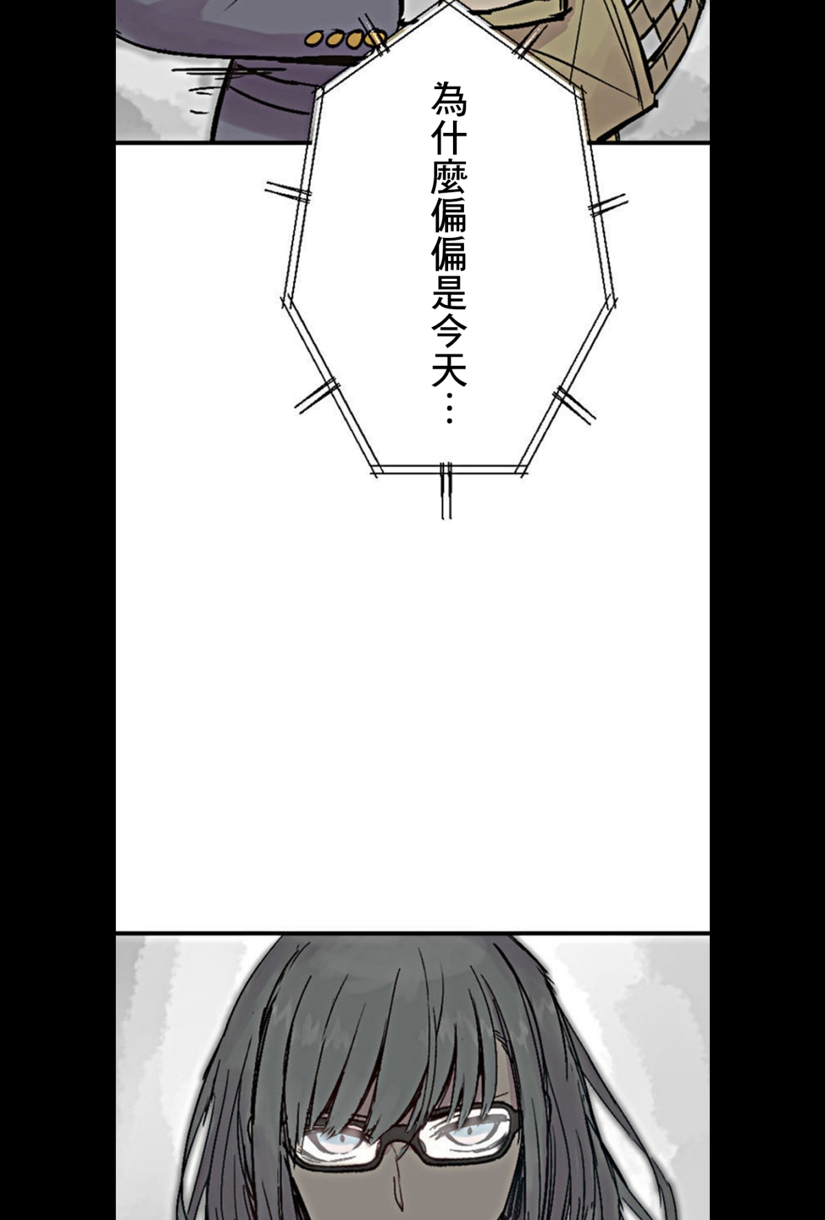 little armory 危機四伏的上學路 - 第01話(1/2) - 5
