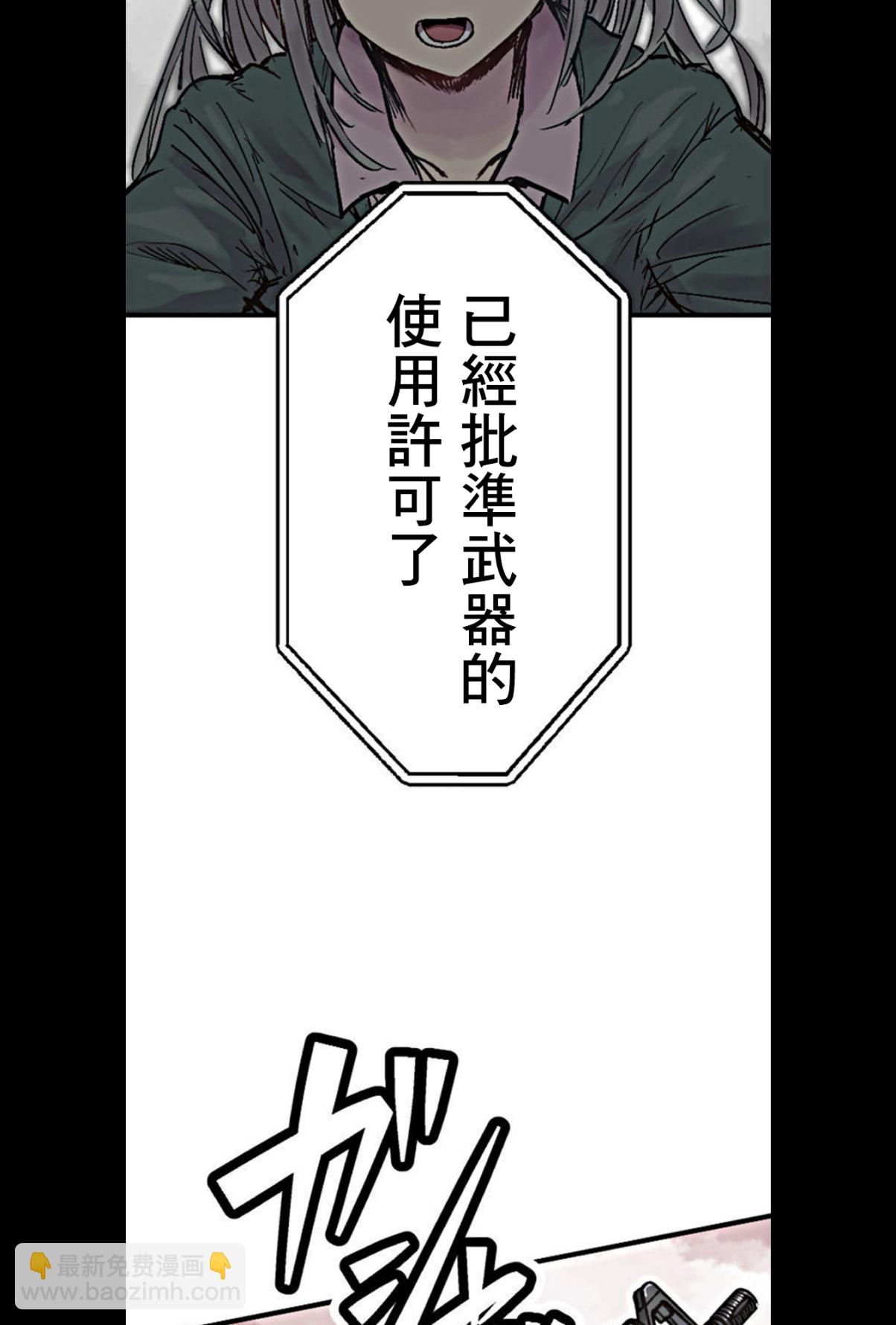 little armory 危機四伏的上學路 - 第01話(1/2) - 6