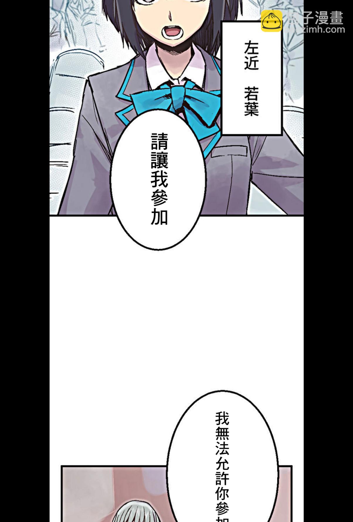 little armory 危機四伏的上學路 - 第01話(1/2) - 4