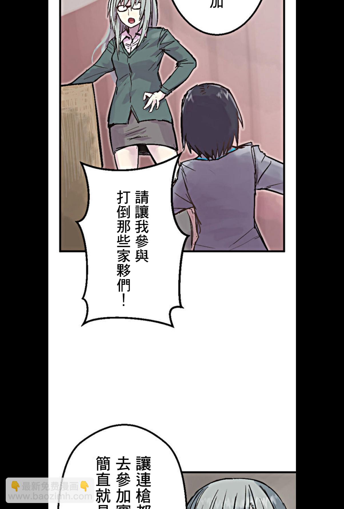 little armory 危機四伏的上學路 - 第01話(1/2) - 5