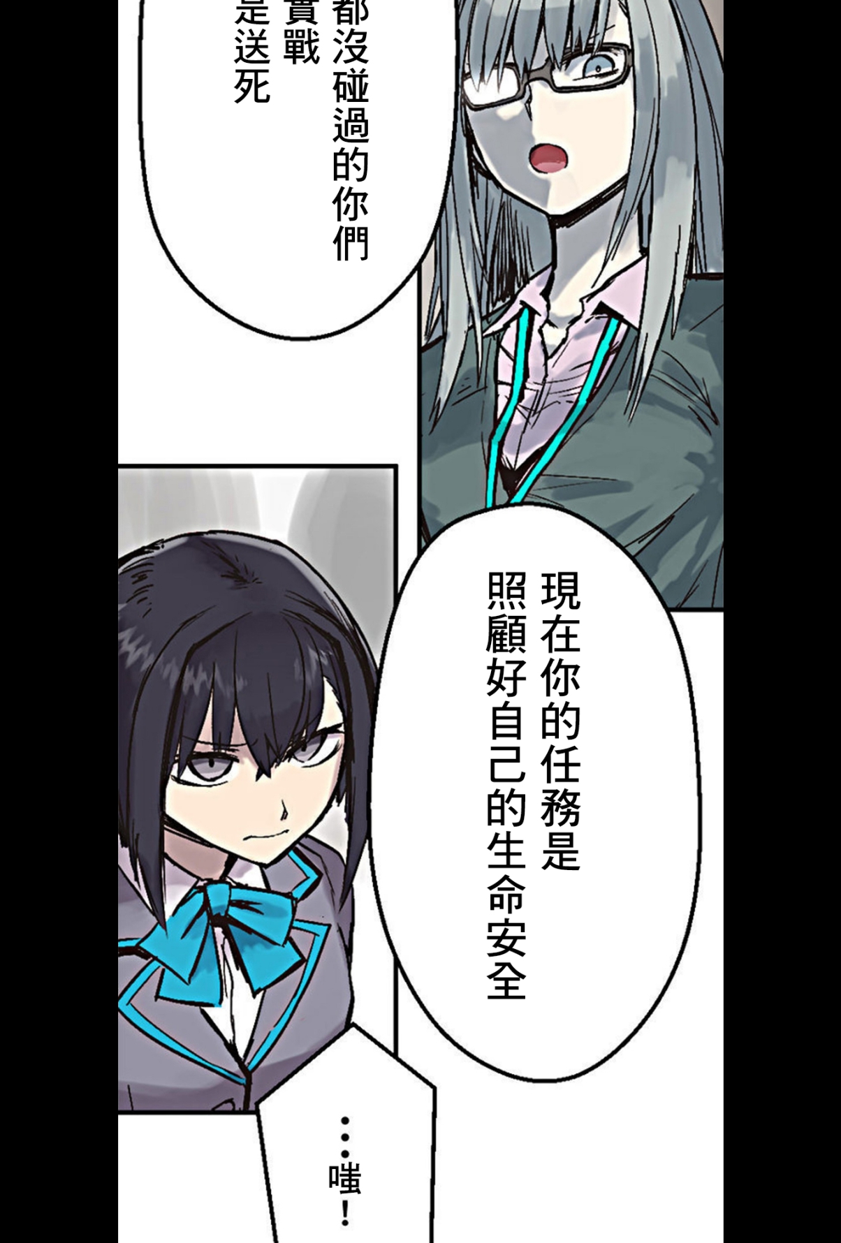 little armory 危機四伏的上學路 - 第01話(1/2) - 6