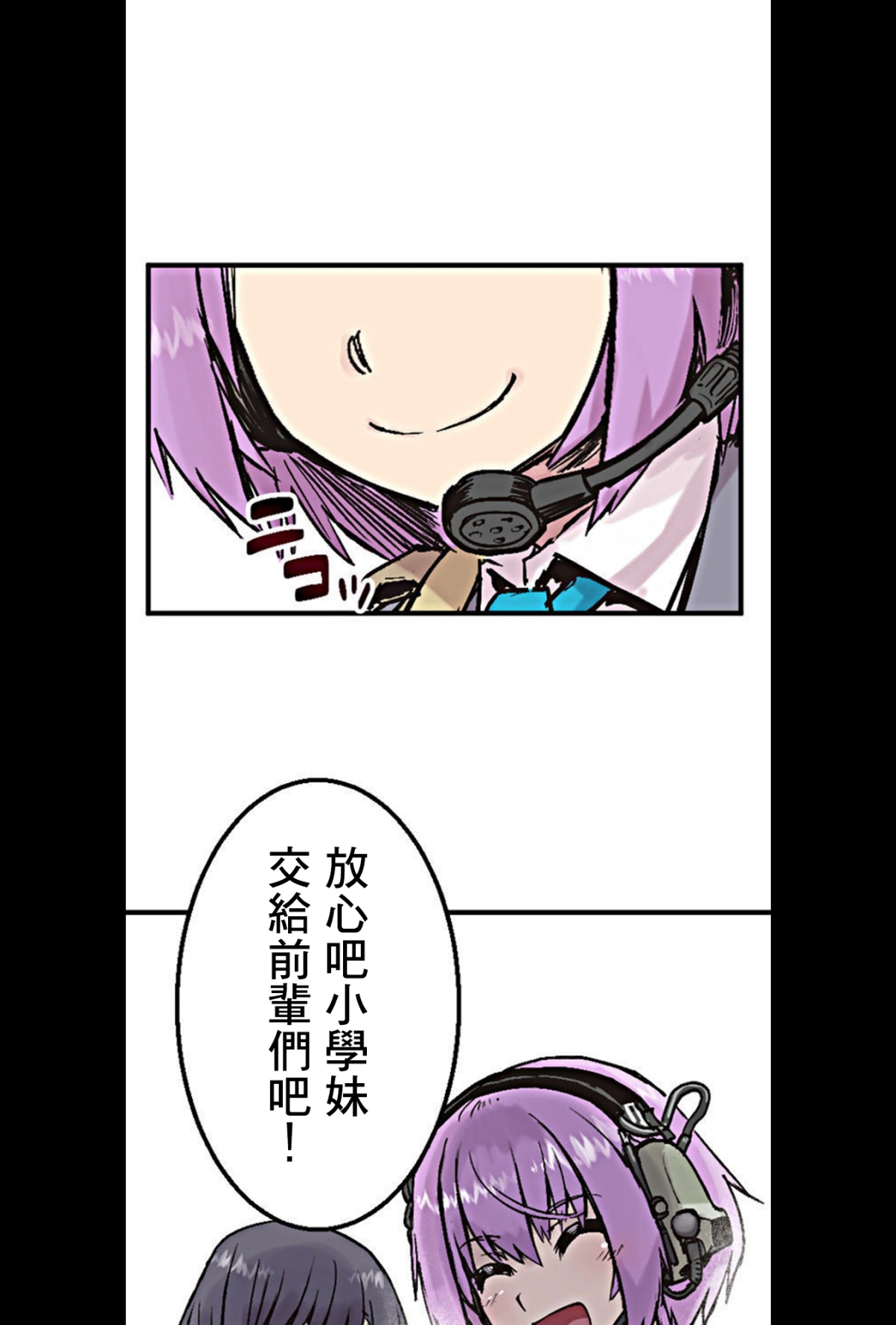 little armory 危機四伏的上學路 - 第01話(1/2) - 2