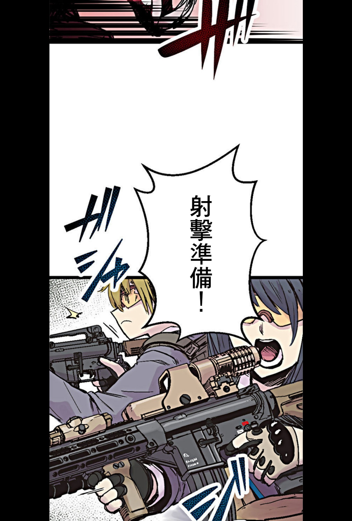 little armory 危機四伏的上學路 - 第01話(1/2) - 7