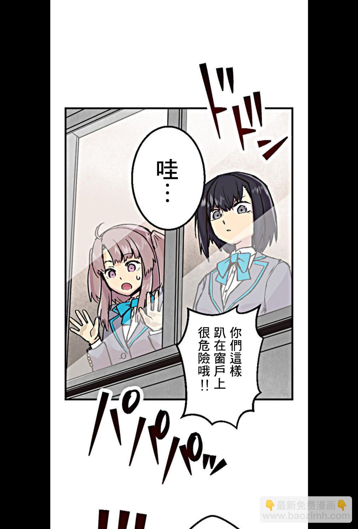 little armory 危機四伏的上學路 - 第01話(1/2) - 4