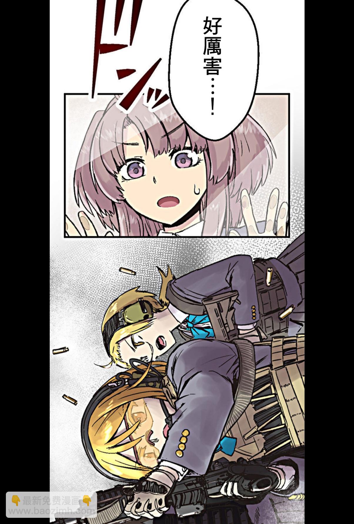 little armory 危機四伏的上學路 - 第01話(1/2) - 5