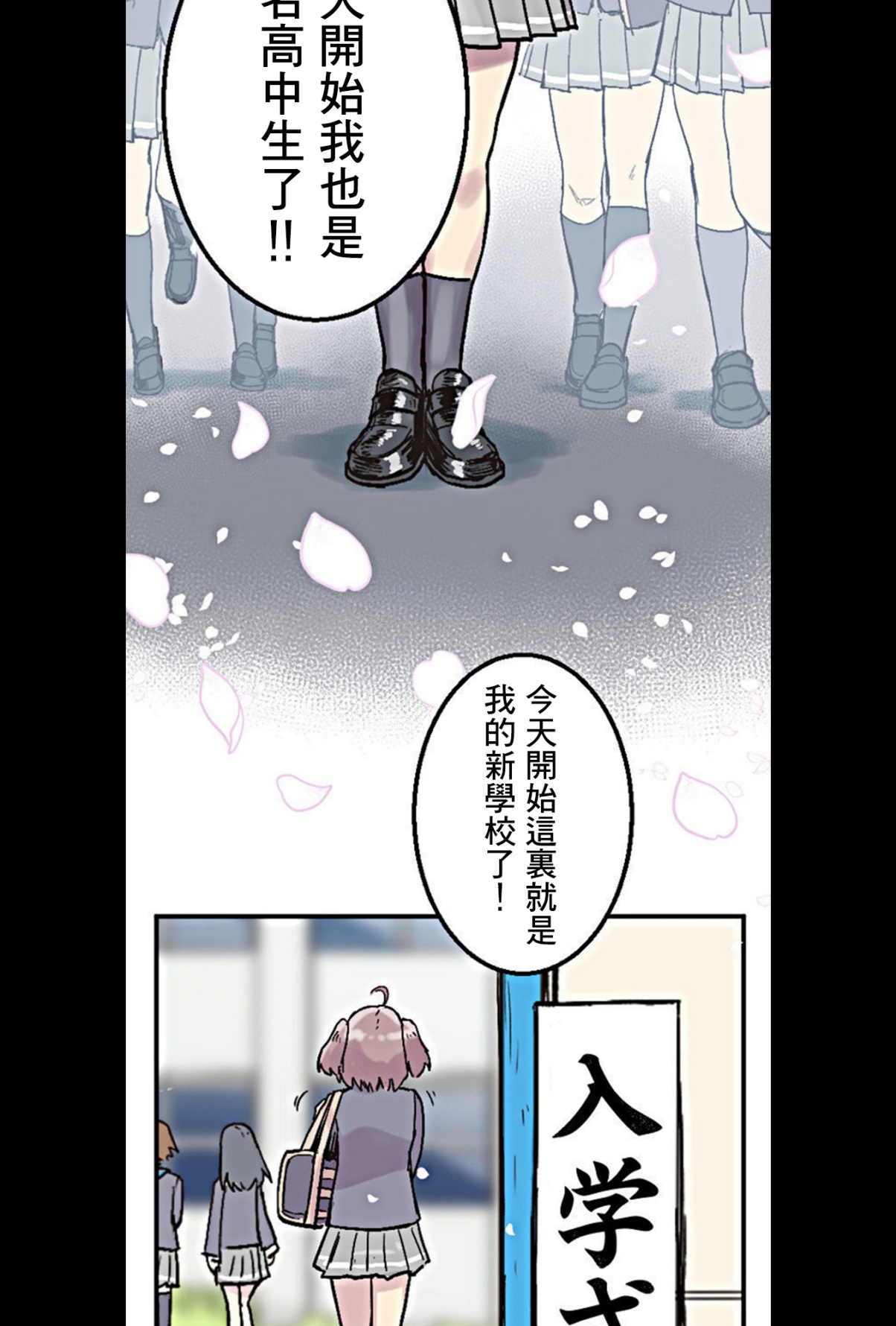 little armory 危機四伏的上學路 - 第01話(1/2) - 5