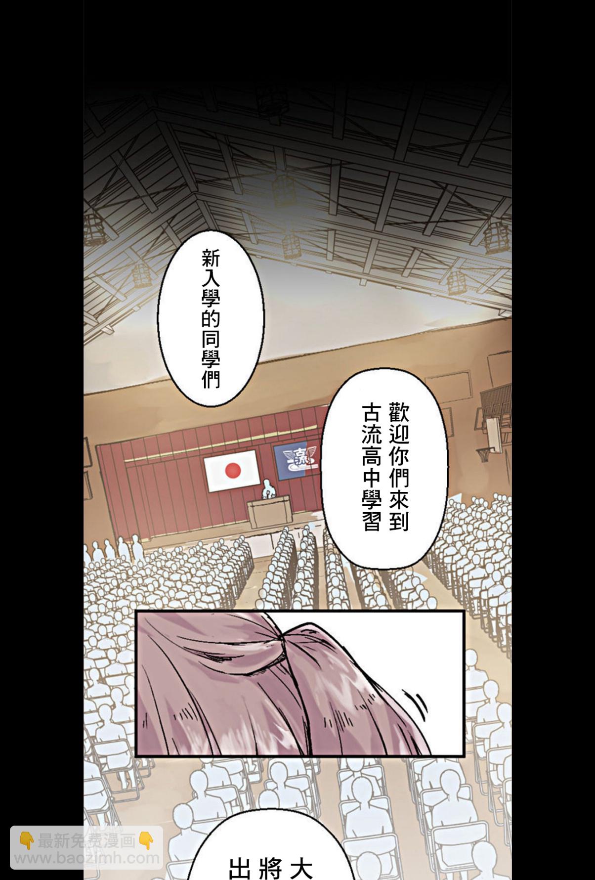 little armory 危機四伏的上學路 - 第01話(1/2) - 1