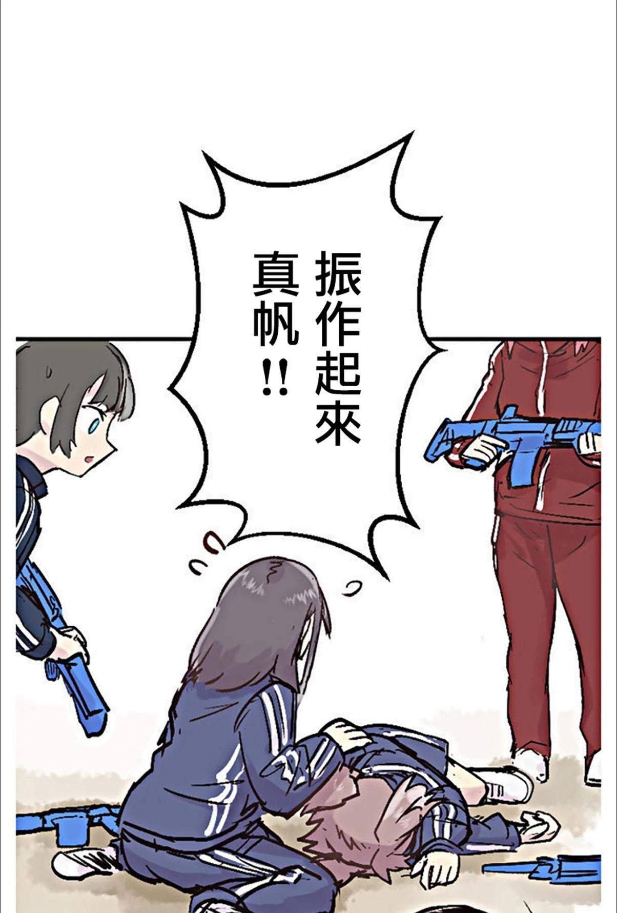 little armory 危機四伏的上學路 - 第03話(1/2) - 1