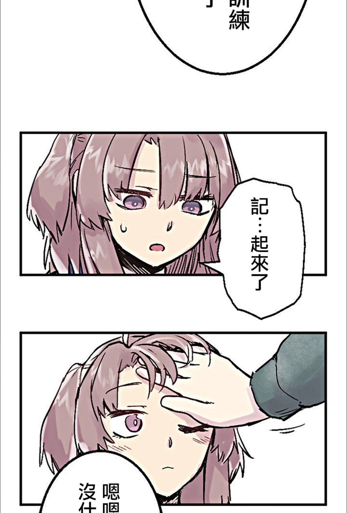 little armory 危機四伏的上學路 - 第03話(1/2) - 3