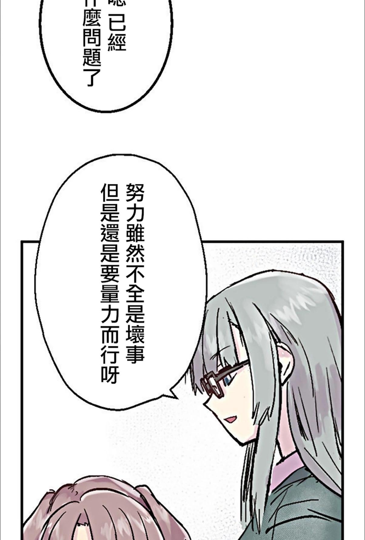 little armory 危機四伏的上學路 - 第03話(1/2) - 4