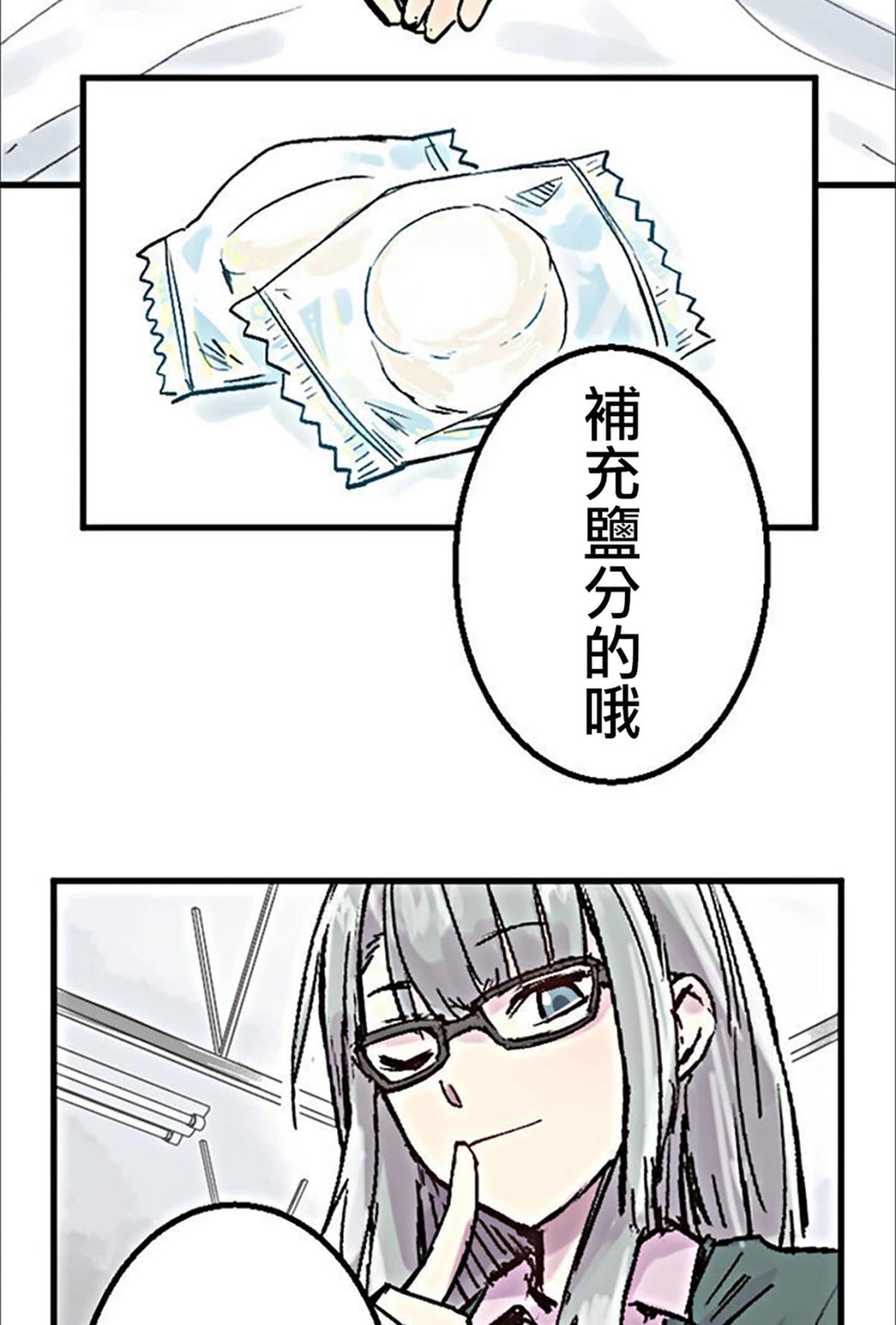 little armory 危機四伏的上學路 - 第03話(1/2) - 8