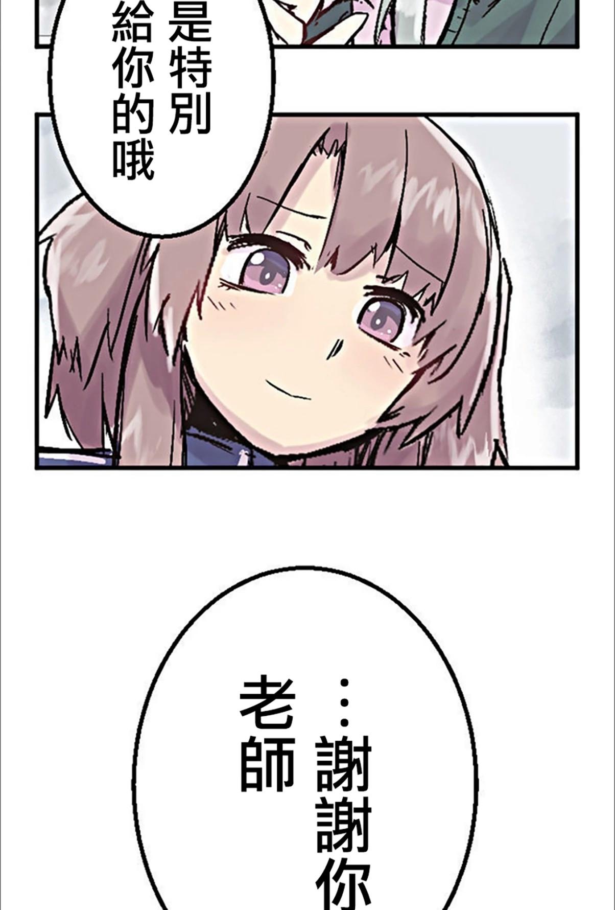 little armory 危機四伏的上學路 - 第03話(1/2) - 1