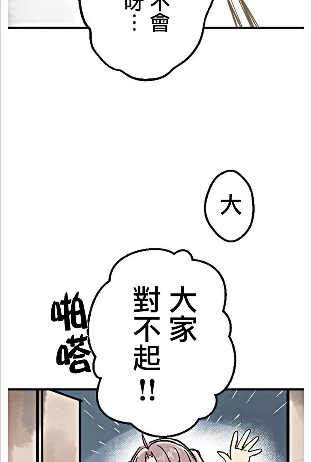 little armory 危機四伏的上學路 - 第03話(1/2) - 4
