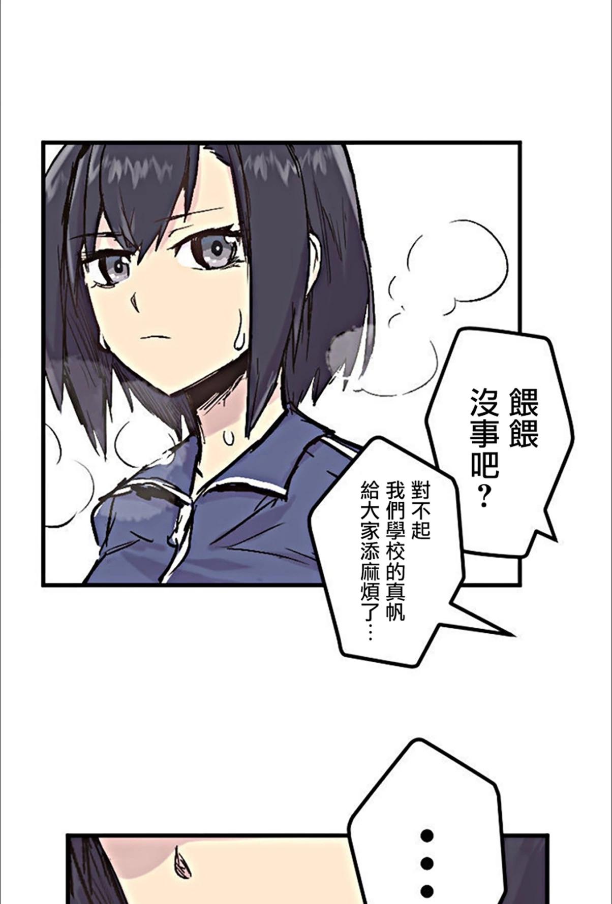little armory 危機四伏的上學路 - 第03話(1/2) - 3