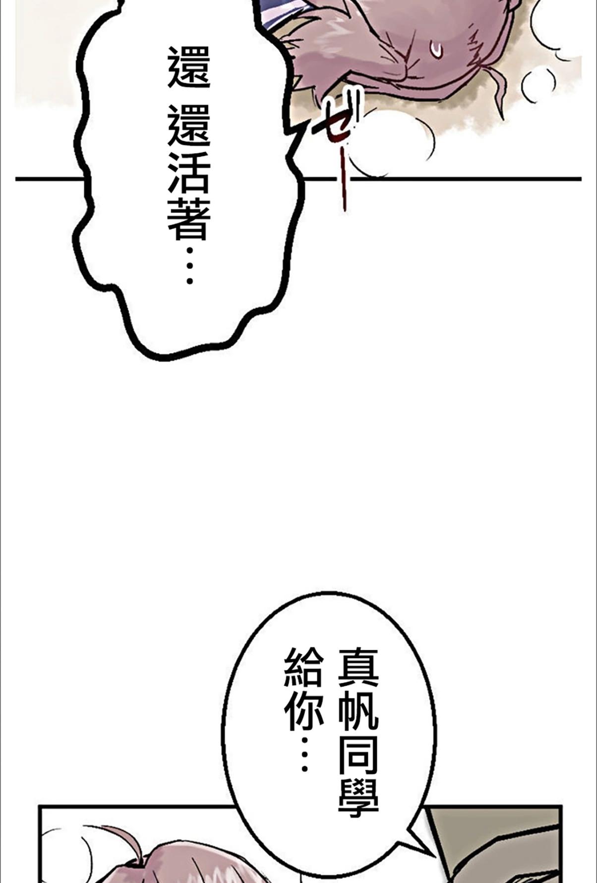 little armory 危機四伏的上學路 - 第03話(1/2) - 8