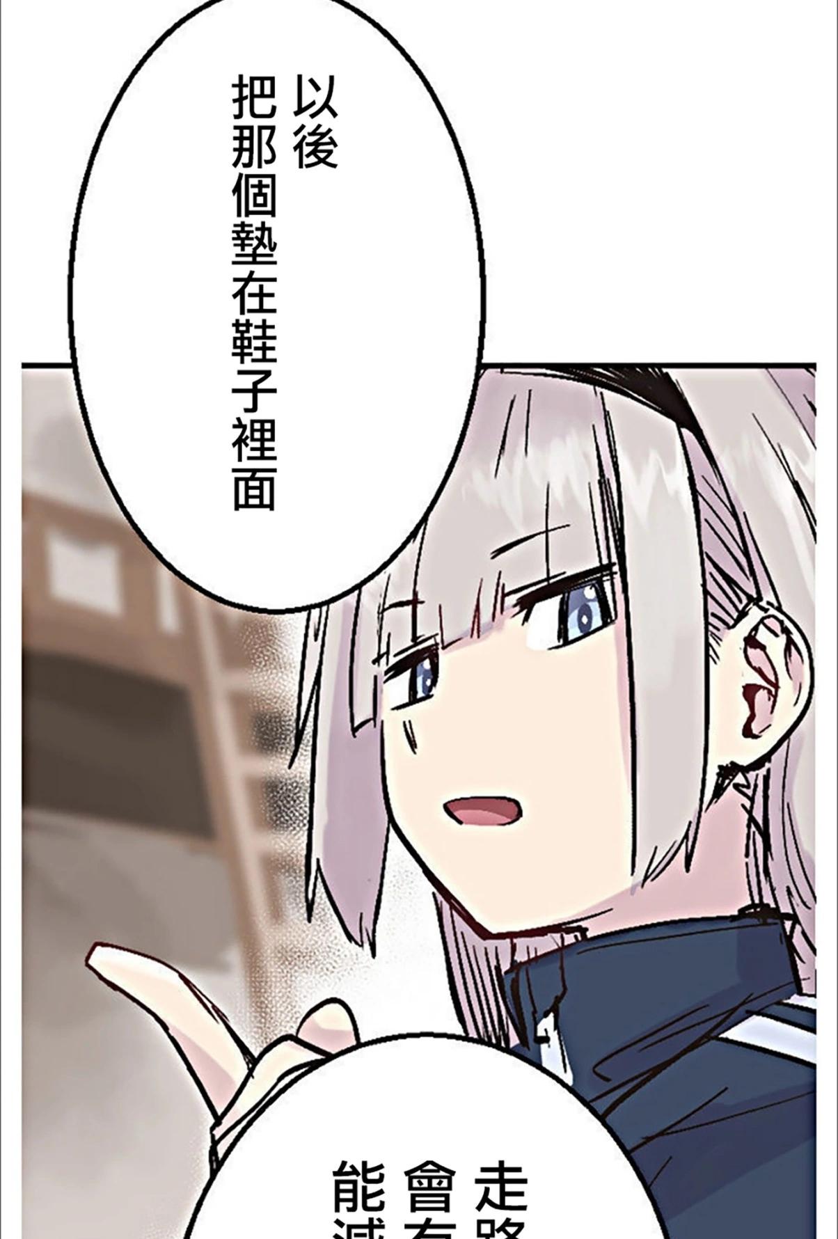 little armory 危機四伏的上學路 - 第03話(1/2) - 3