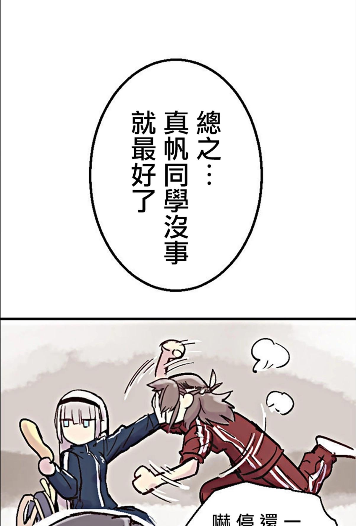 little armory 危機四伏的上學路 - 第03話(1/2) - 5