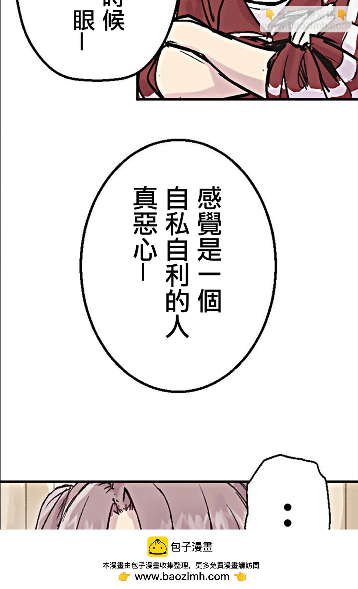 little armory 危機四伏的上學路 - 第03話(1/2) - 2