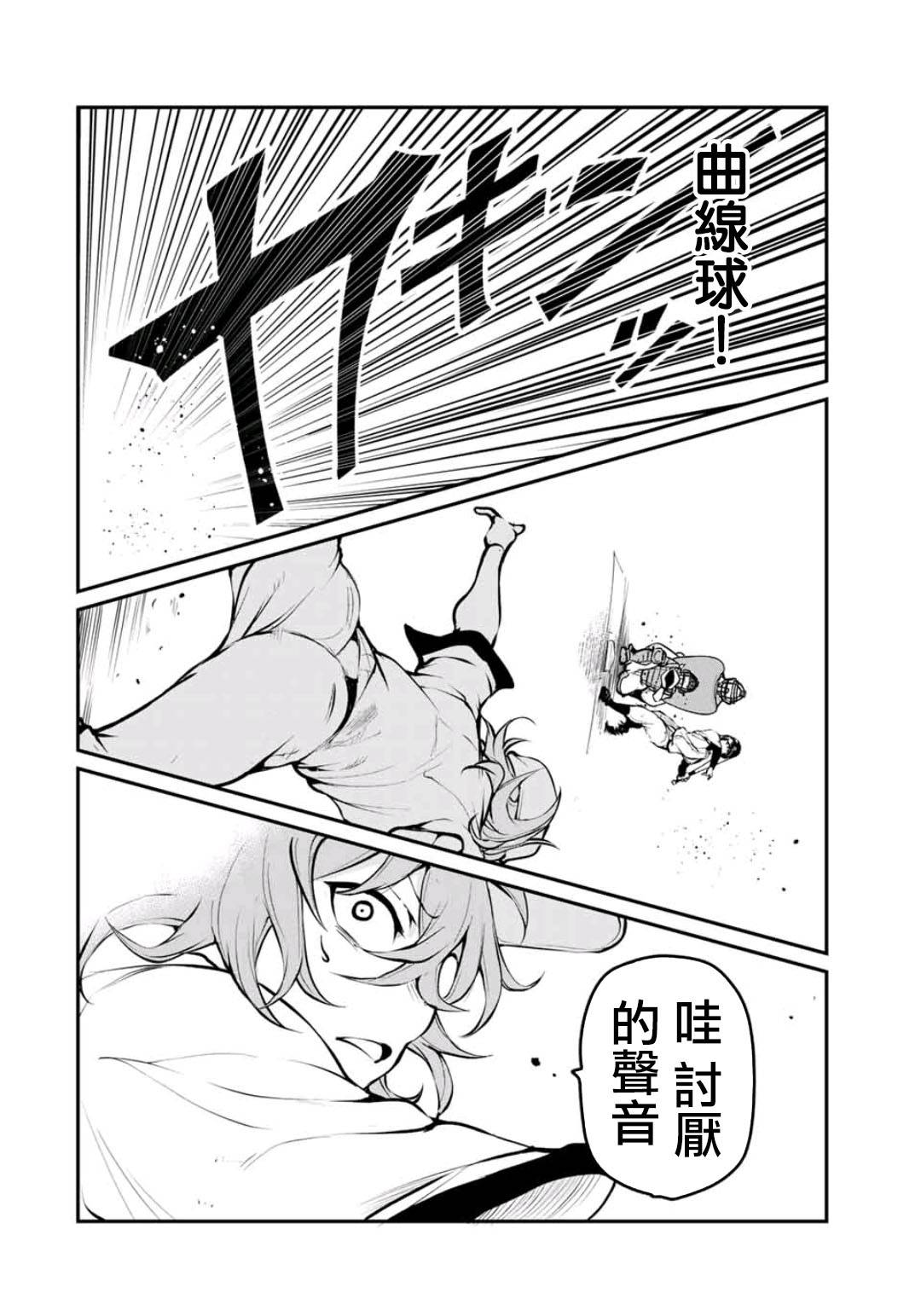 LITTLE BULL - 第11話 - 2