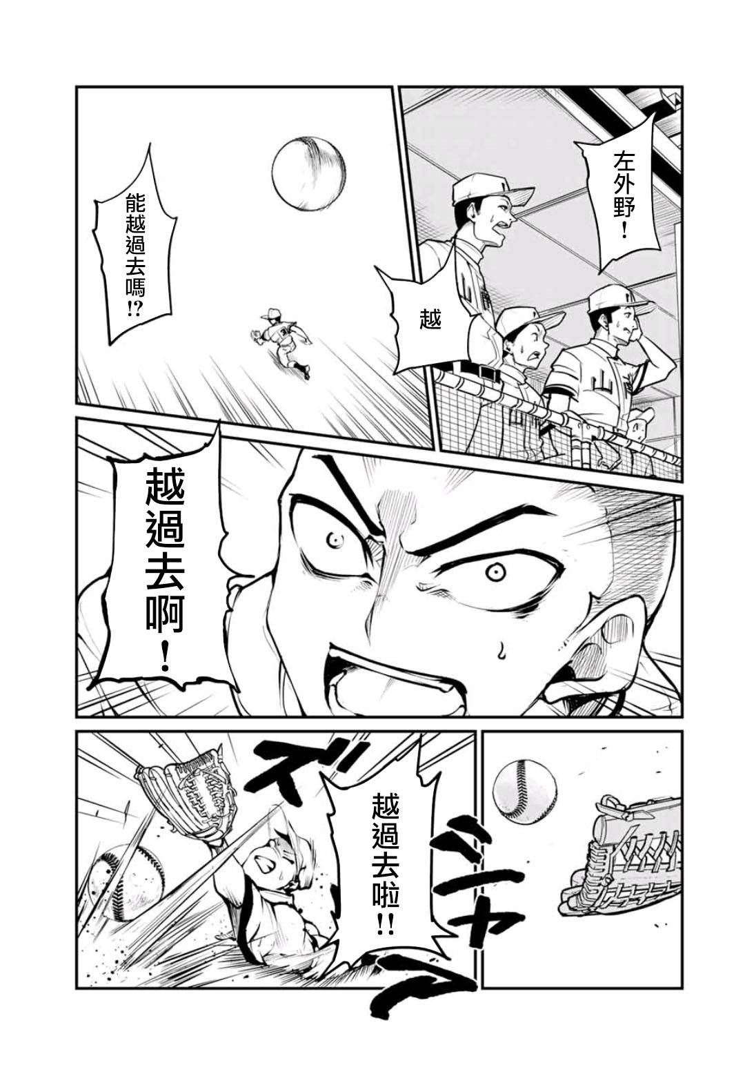 LITTLE BULL - 第11話 - 3