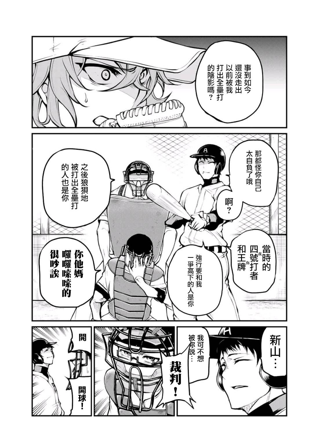 LITTLE BULL - 第11話 - 3