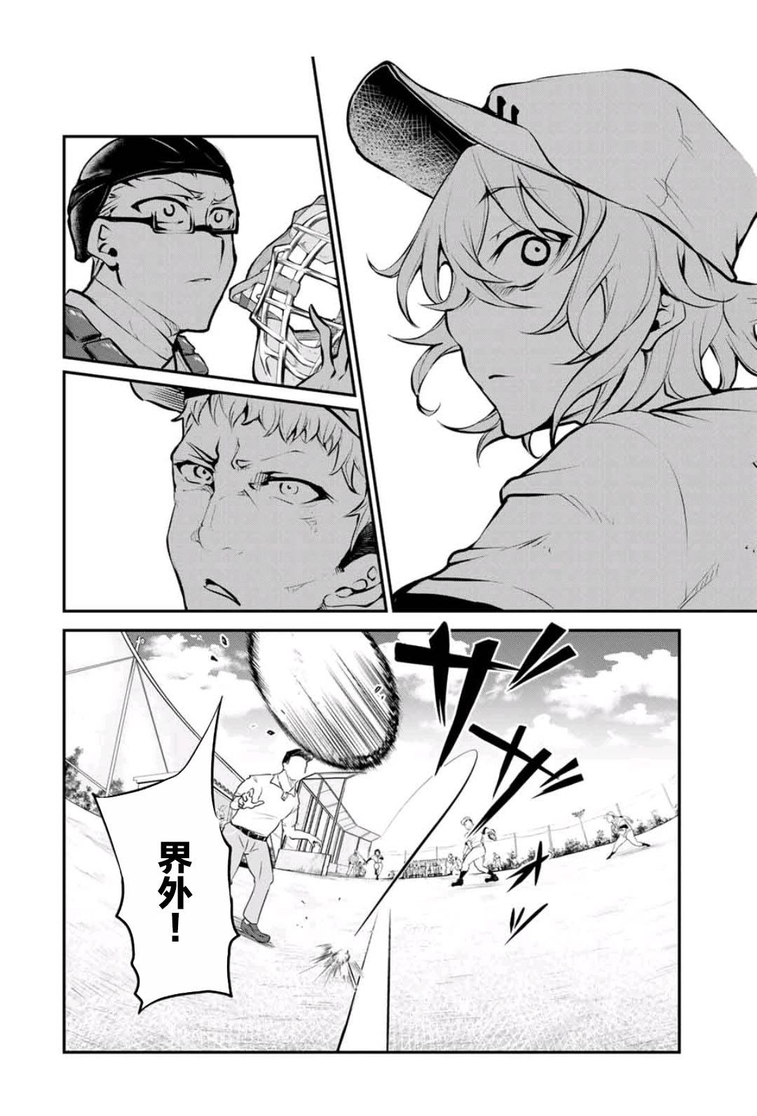 LITTLE BULL - 第11話 - 2