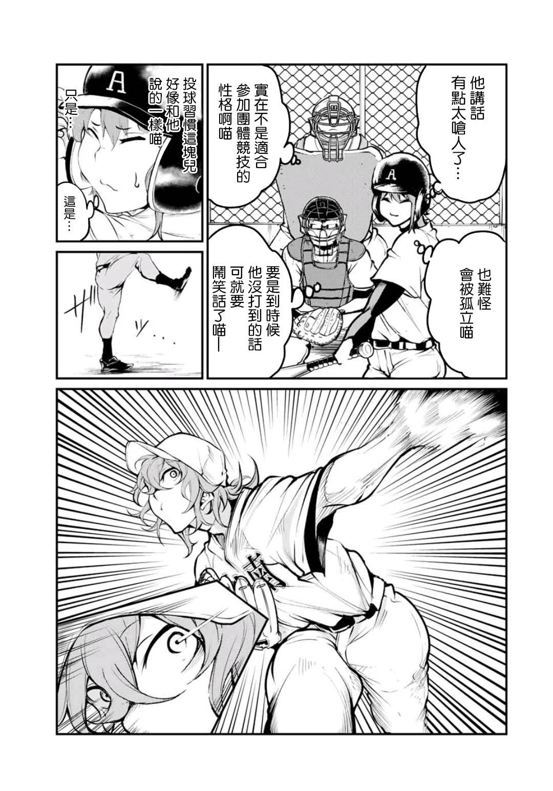 LITTLE BULL - 第11話 - 3