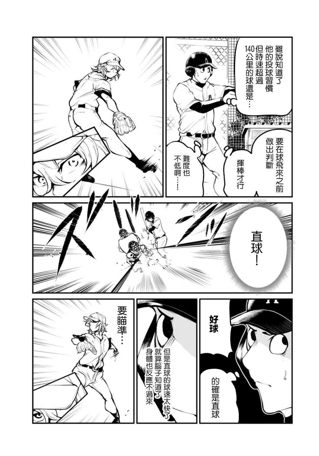 LITTLE BULL - 第11話 - 1