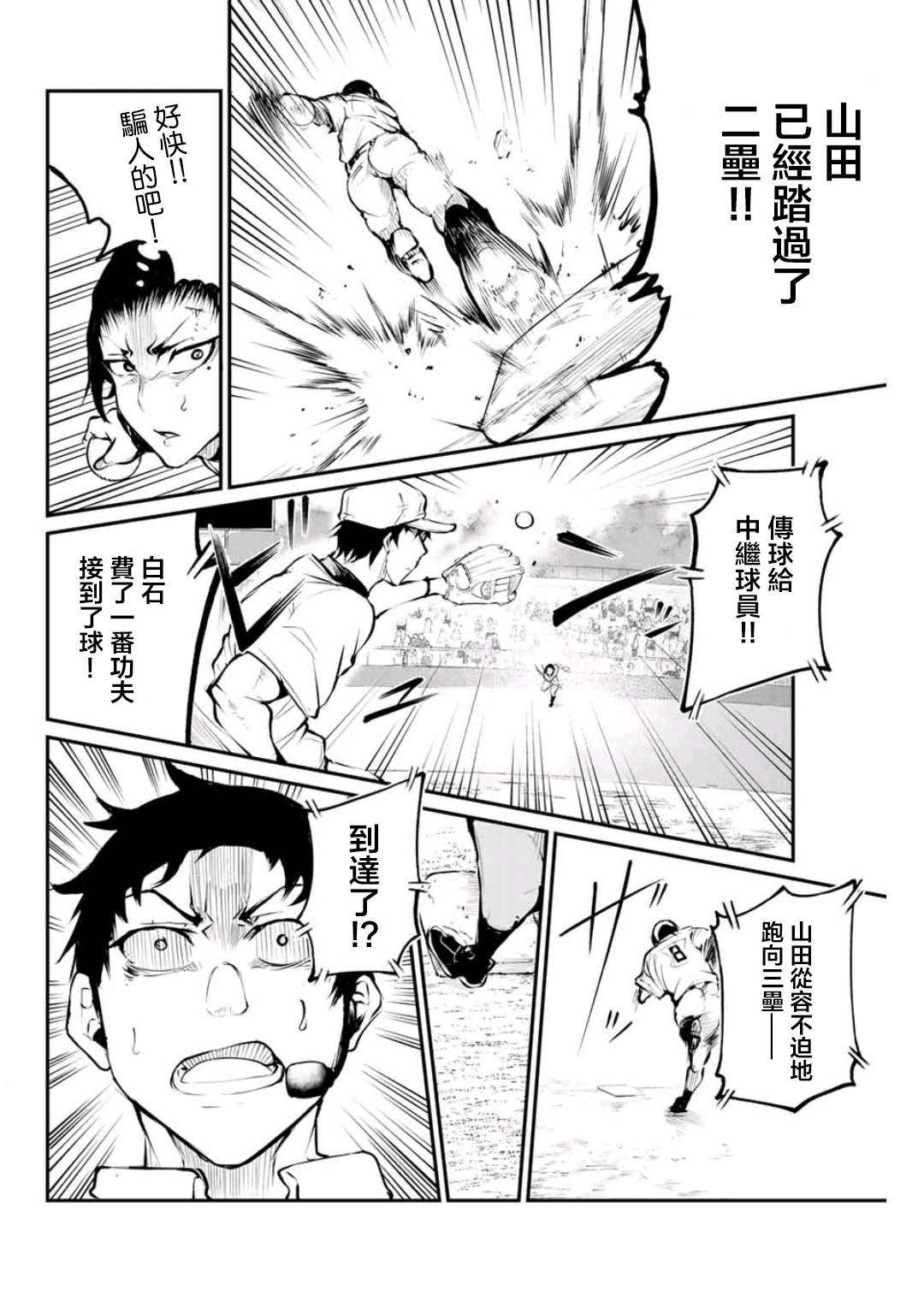 LITTLE BULL - 第17話 - 4