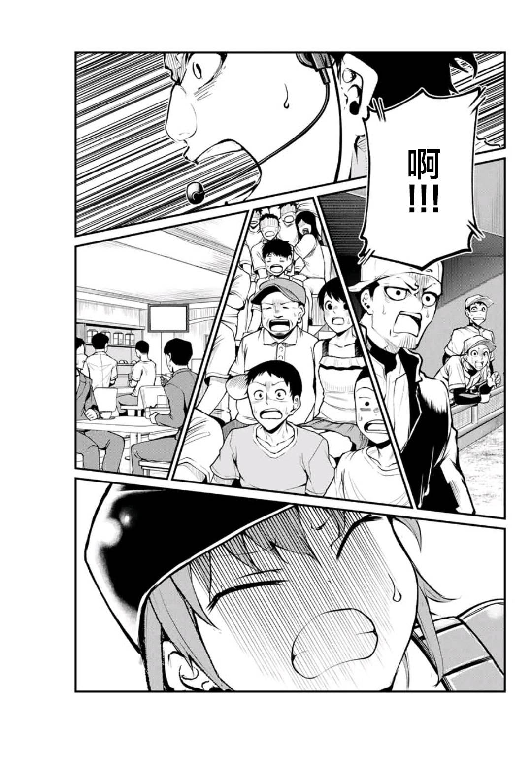 LITTLE BULL - 第17話 - 3