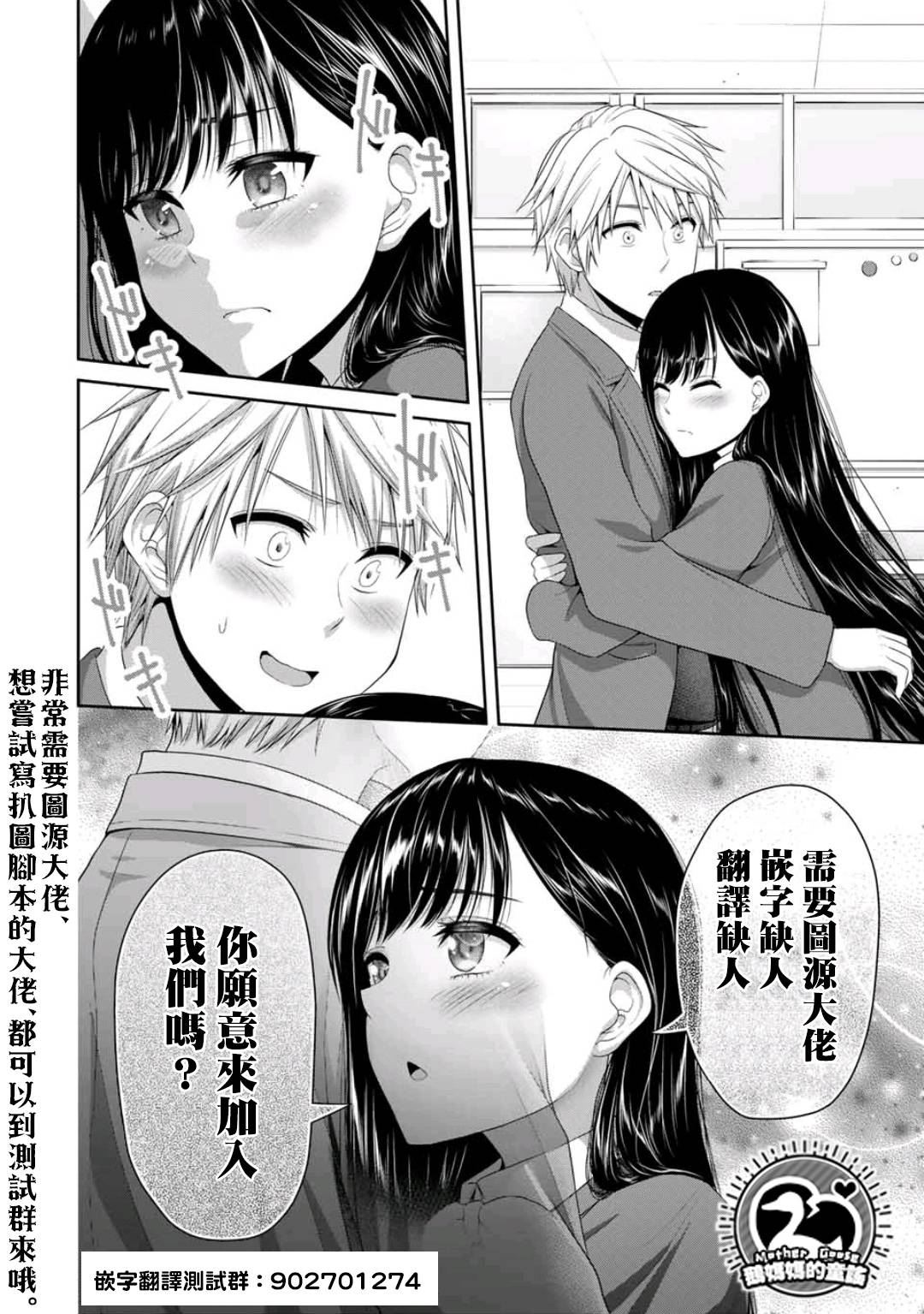 LITTLE BULL - 第17話 - 2