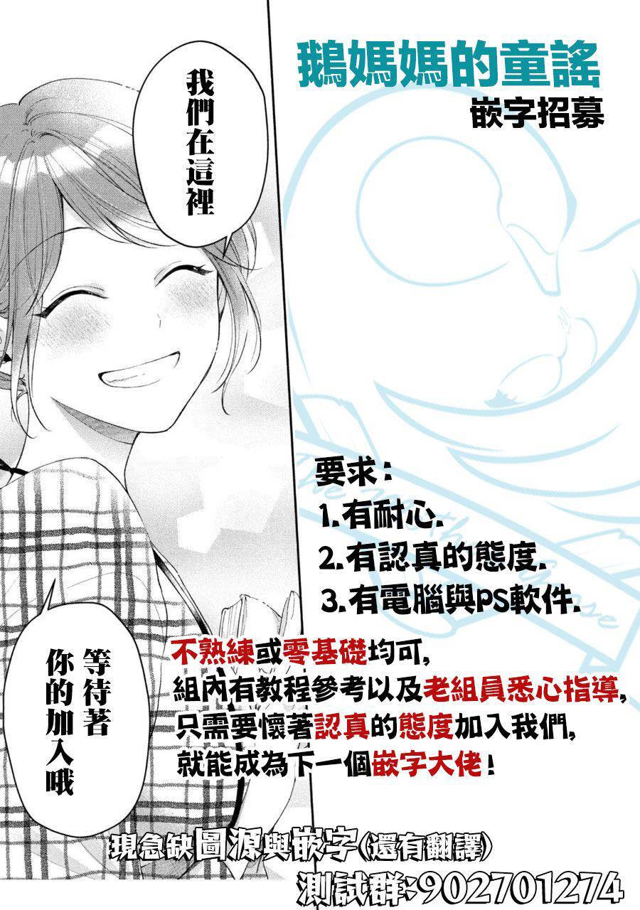 LITTLE BULL - 第17話 - 3