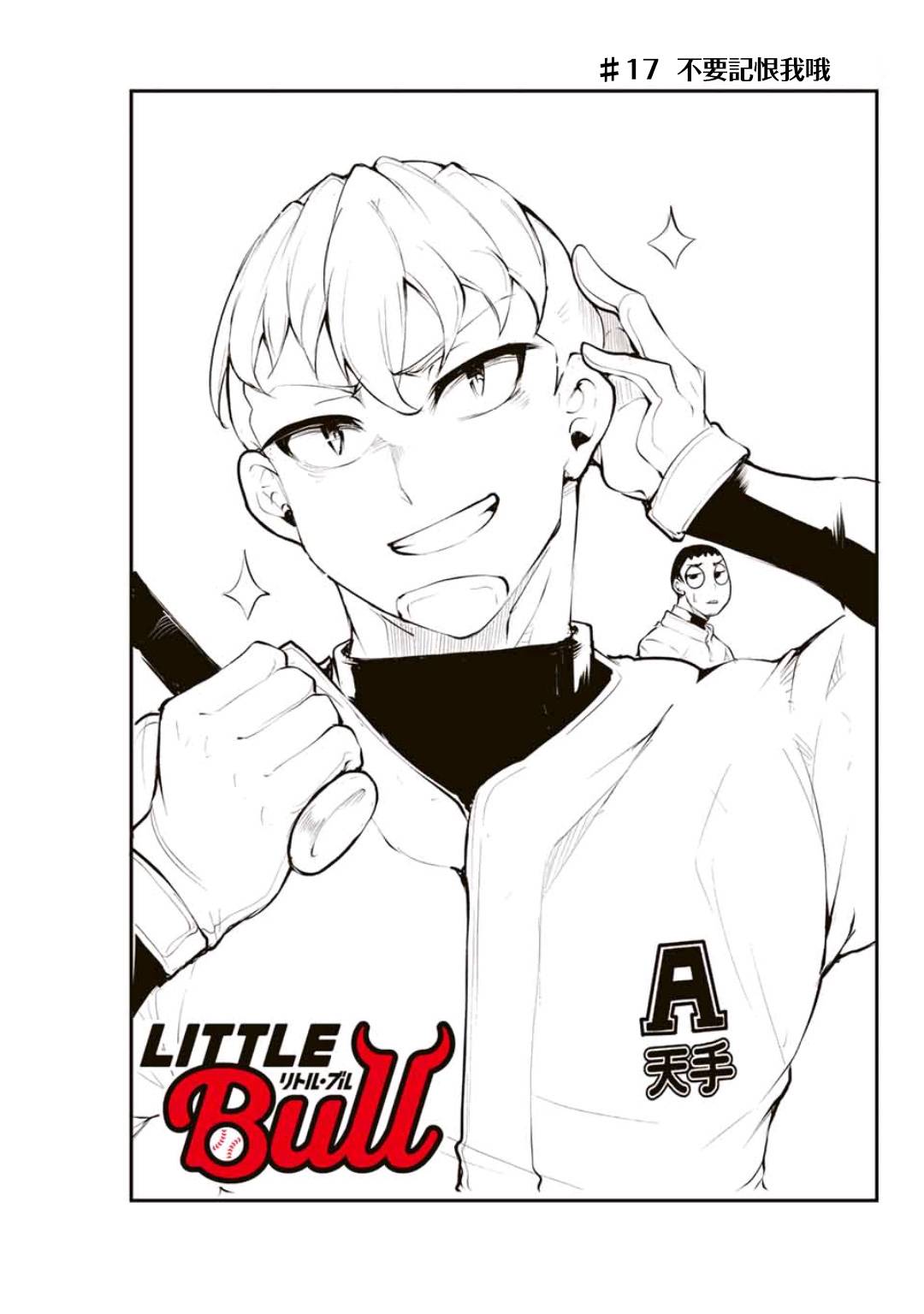 LITTLE BULL - 第17話 - 3