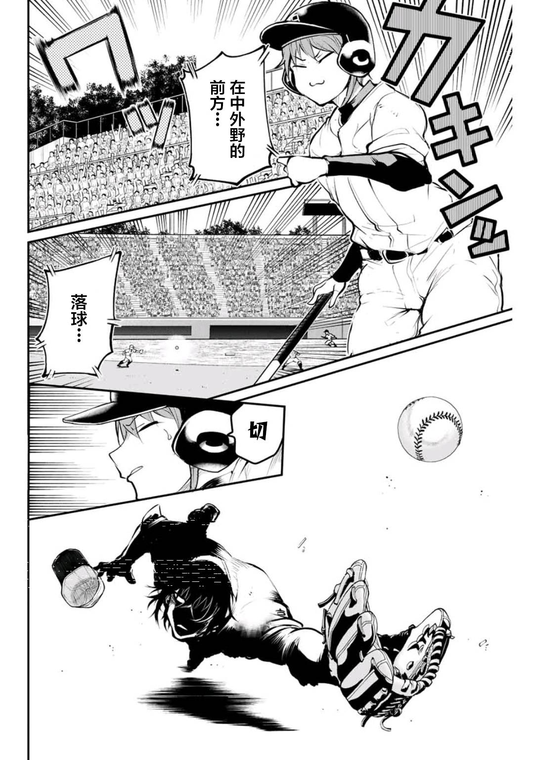 LITTLE BULL - 第17話 - 4