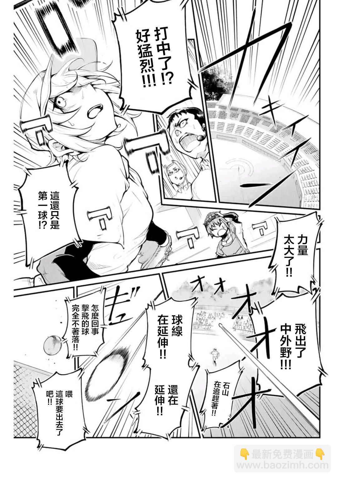 LITTLE BULL - 第17話 - 1