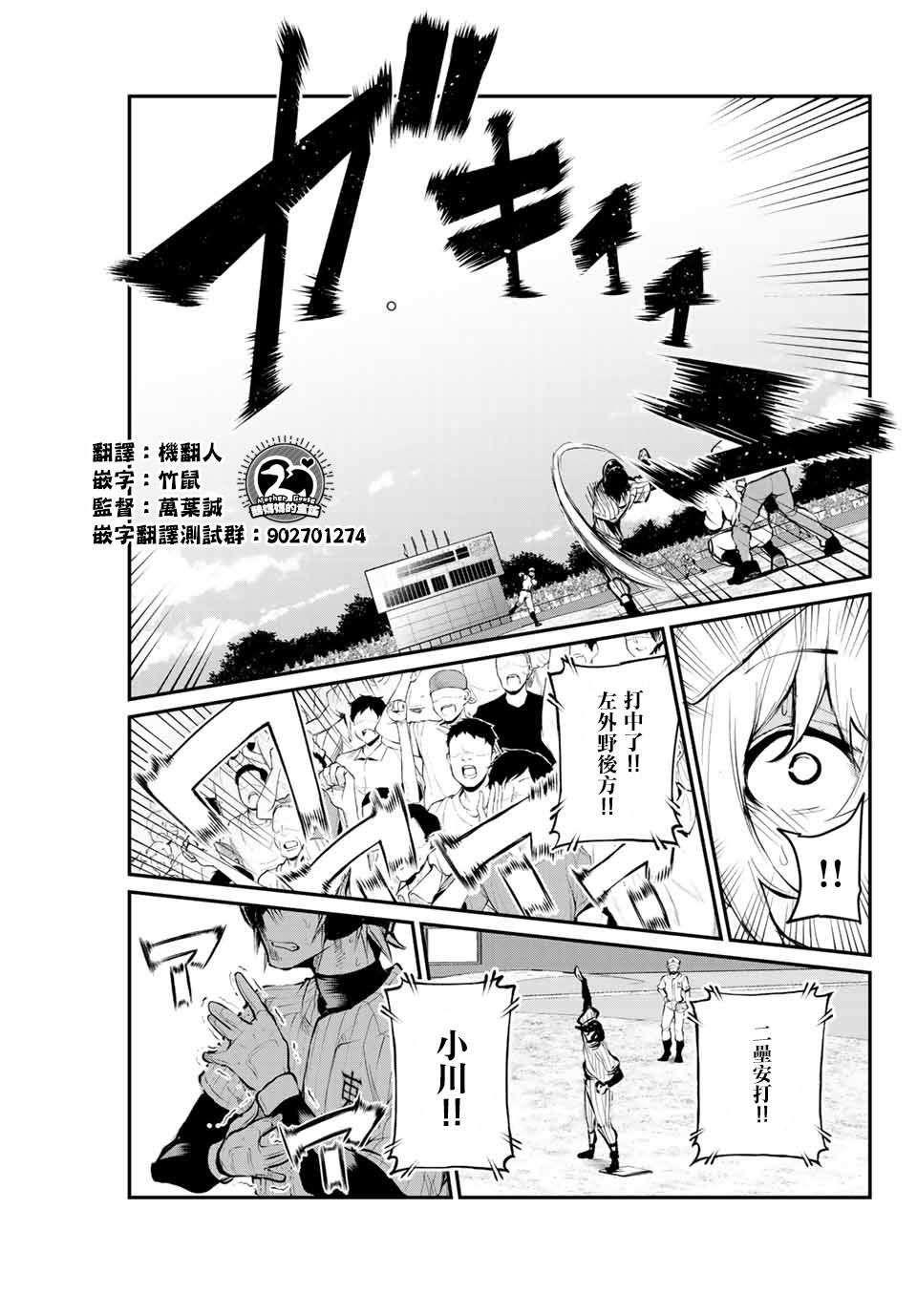 LITTLE BULL - 第53話 - 3